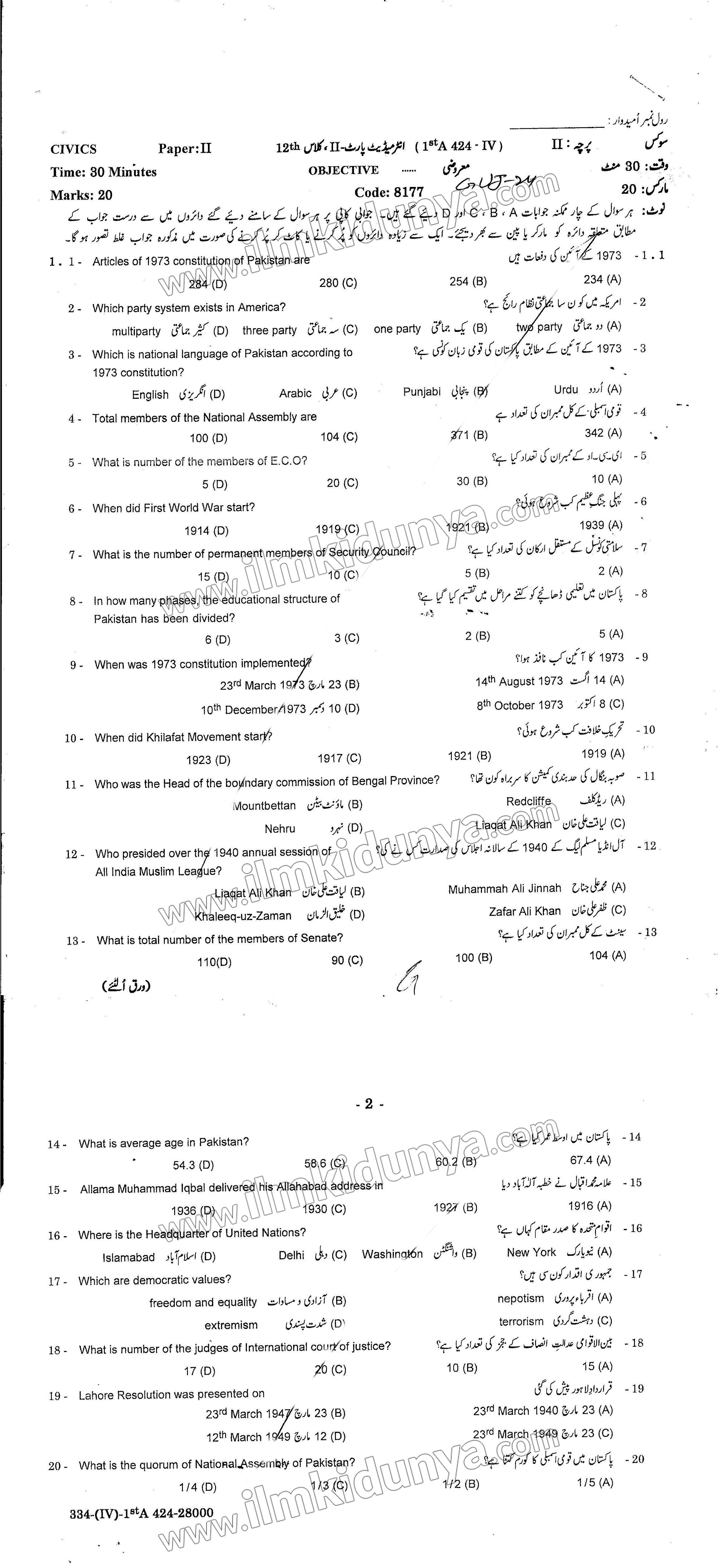 Paper Image
